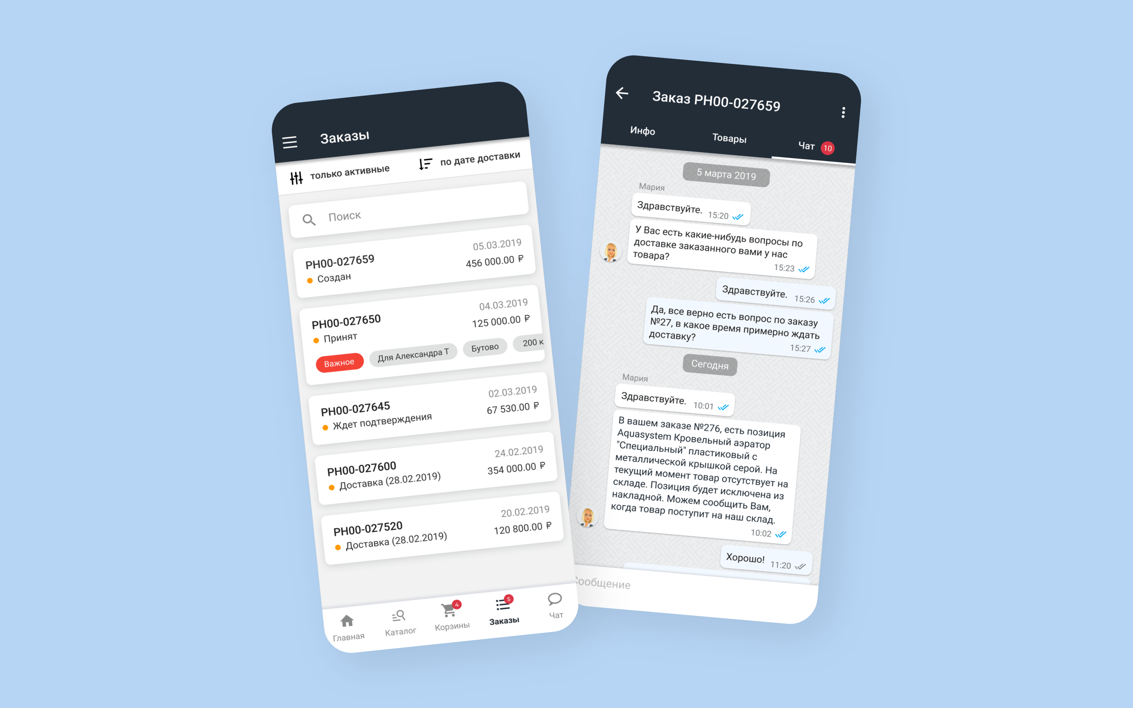 Мобильное приложение Vertum 2.png